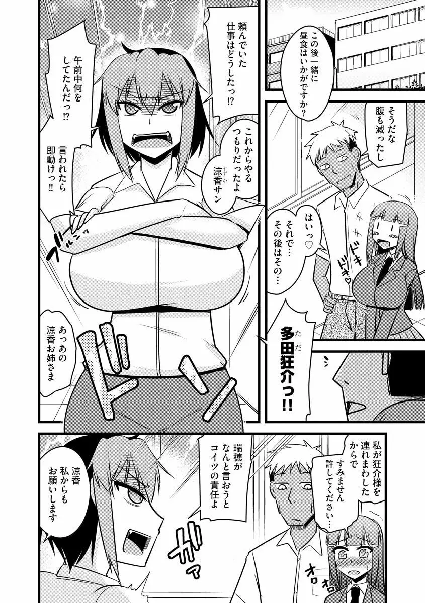 サイベリアマニアックス 露出中毒マニアックス Vol.11 Page.130