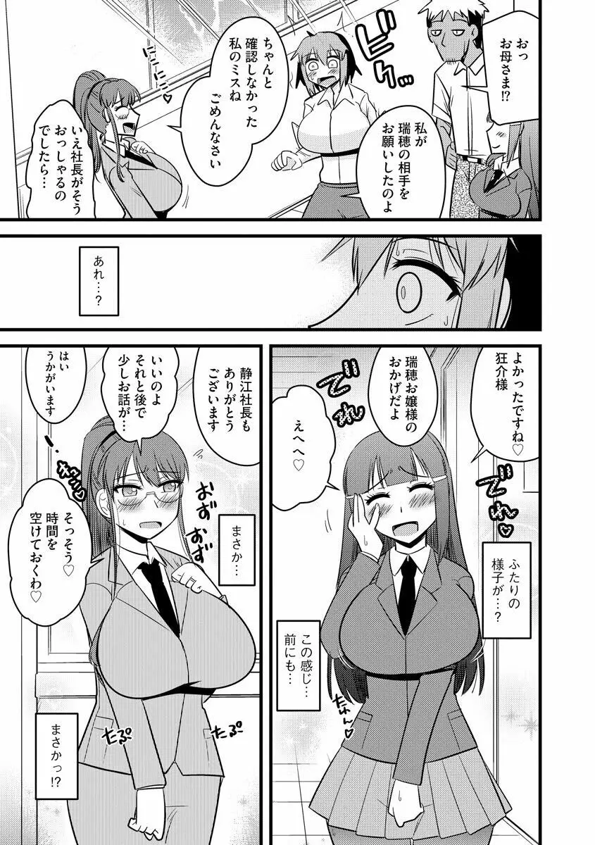 サイベリアマニアックス 露出中毒マニアックス Vol.11 Page.131