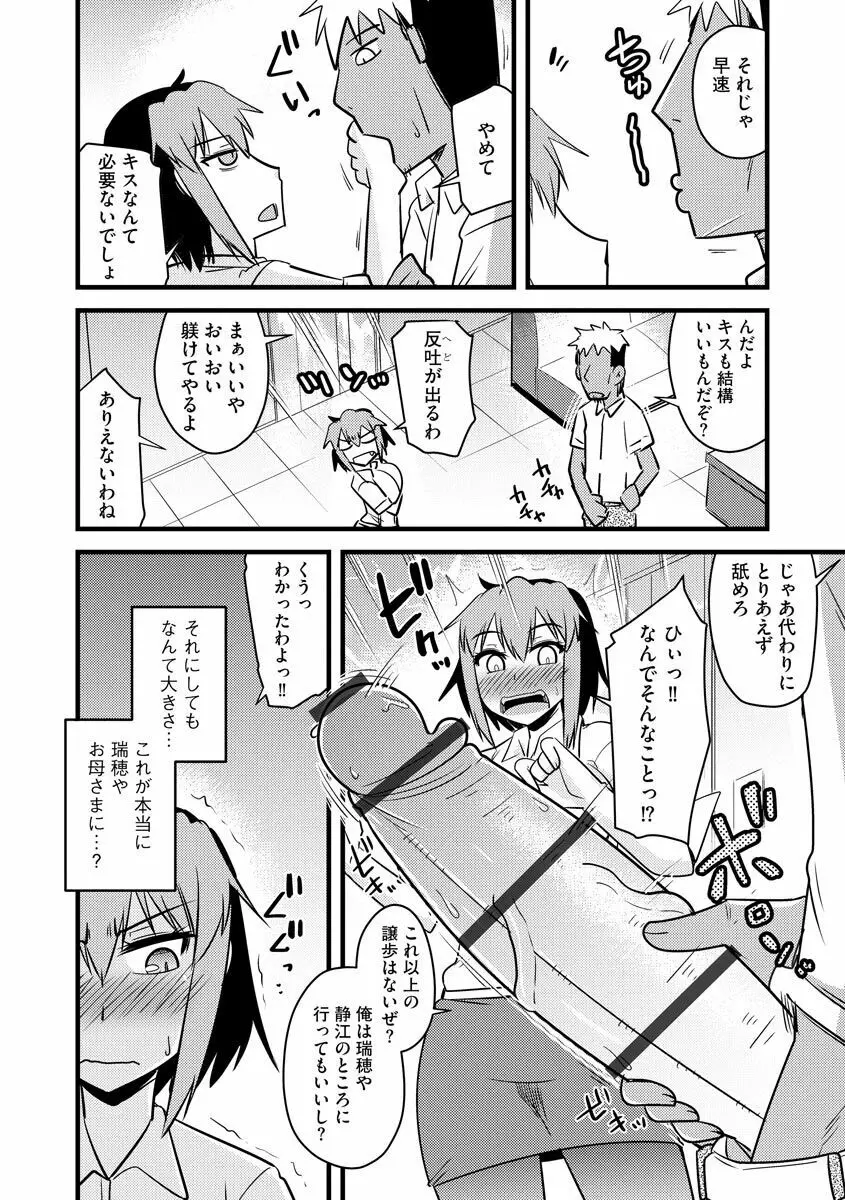 サイベリアマニアックス 露出中毒マニアックス Vol.11 Page.134