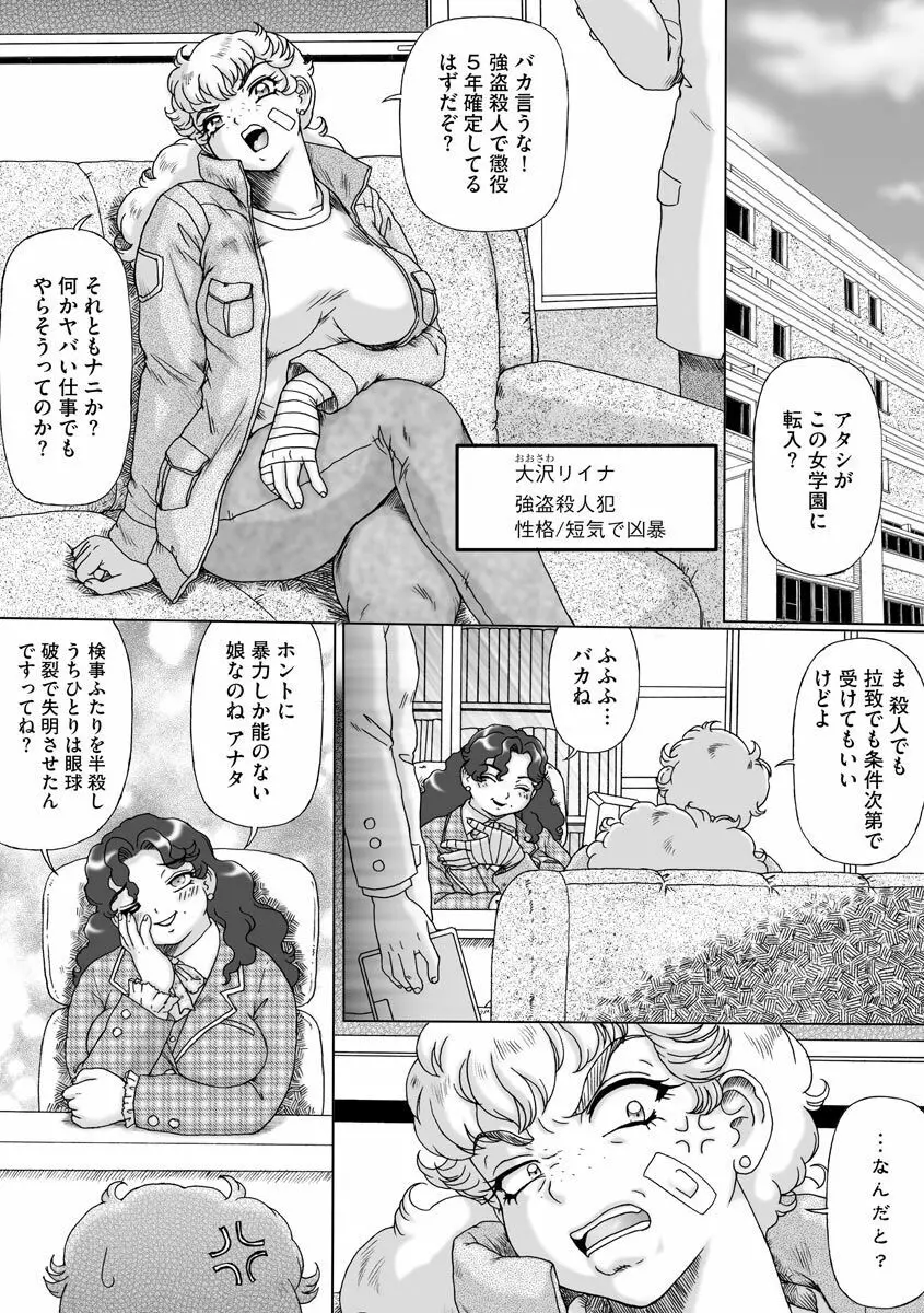 サイベリアマニアックス 露出中毒マニアックス Vol.11 Page.157