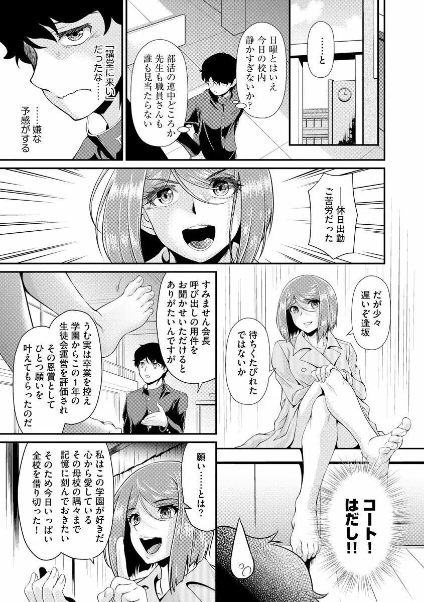 サイベリアマニアックス 露出中毒マニアックス Vol.11 Page.19