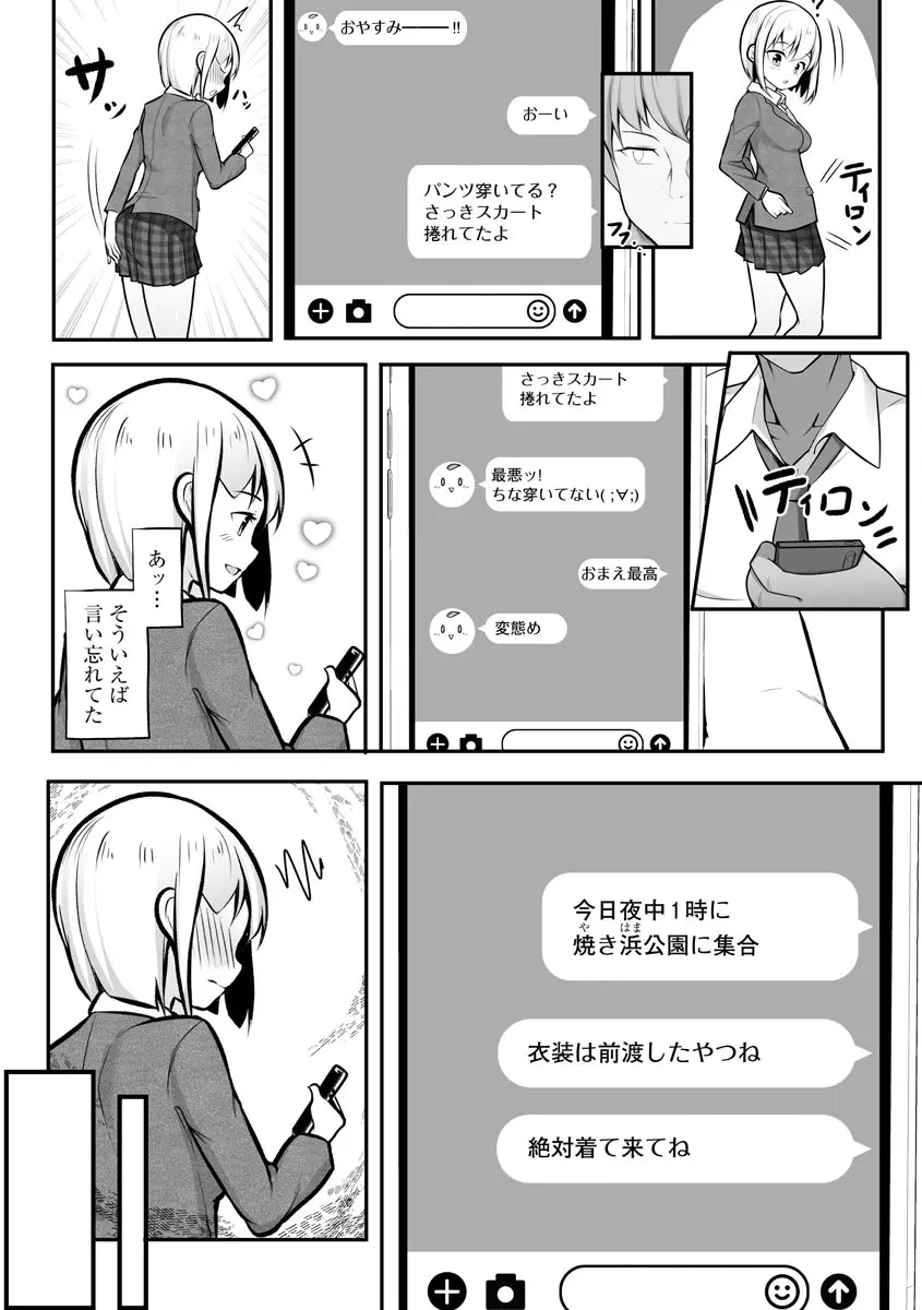 サイベリアマニアックス 露出中毒マニアックス Vol.11 Page.37