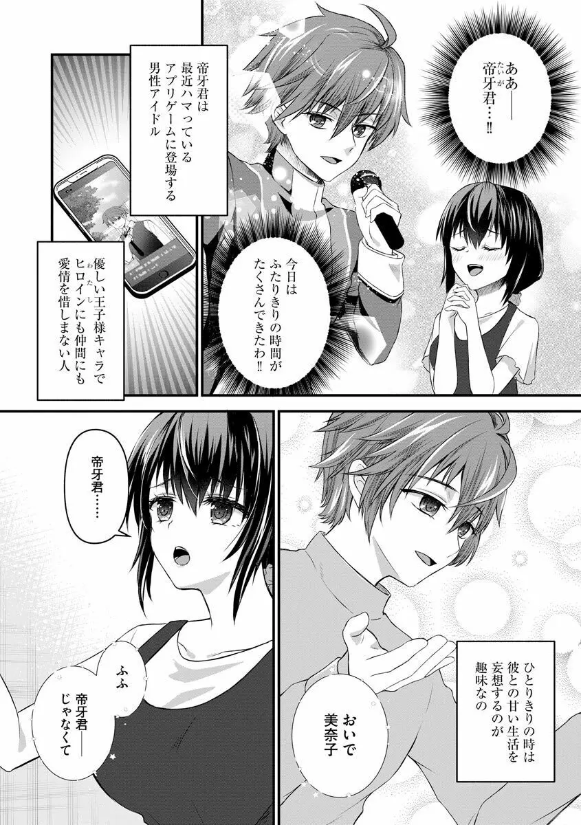 サイベリアマニアックス 露出中毒マニアックス Vol.11 Page.58