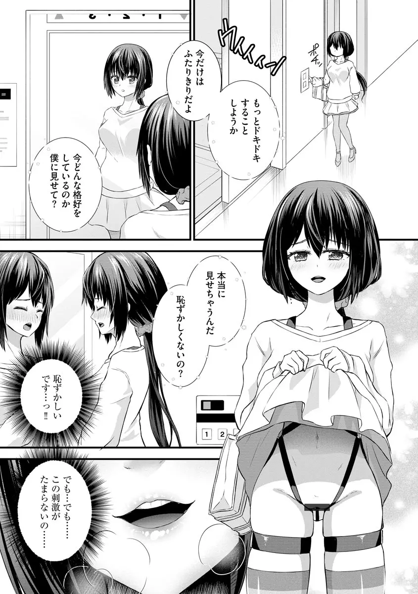 サイベリアマニアックス 露出中毒マニアックス Vol.11 Page.70