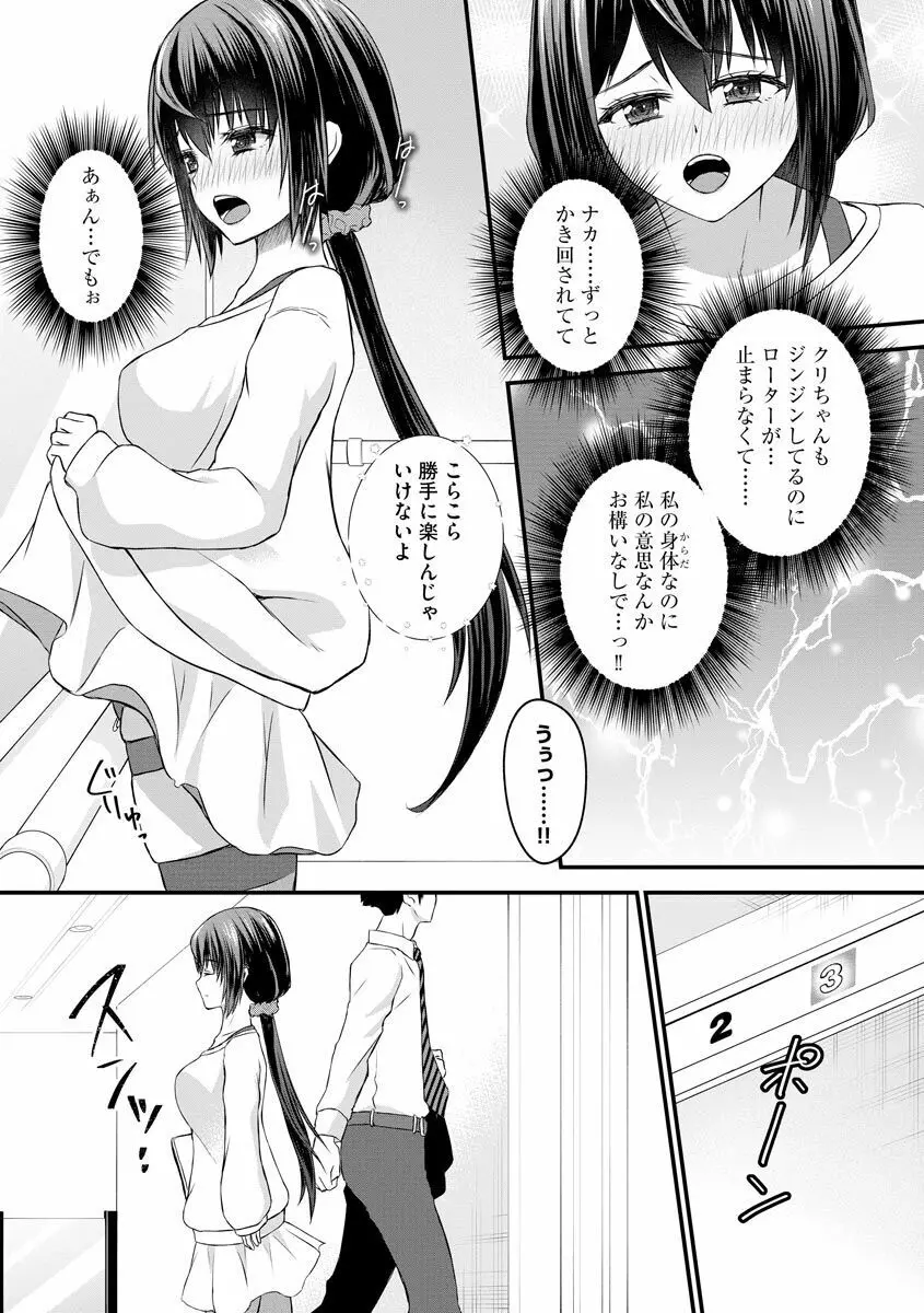 サイベリアマニアックス 露出中毒マニアックス Vol.11 Page.71