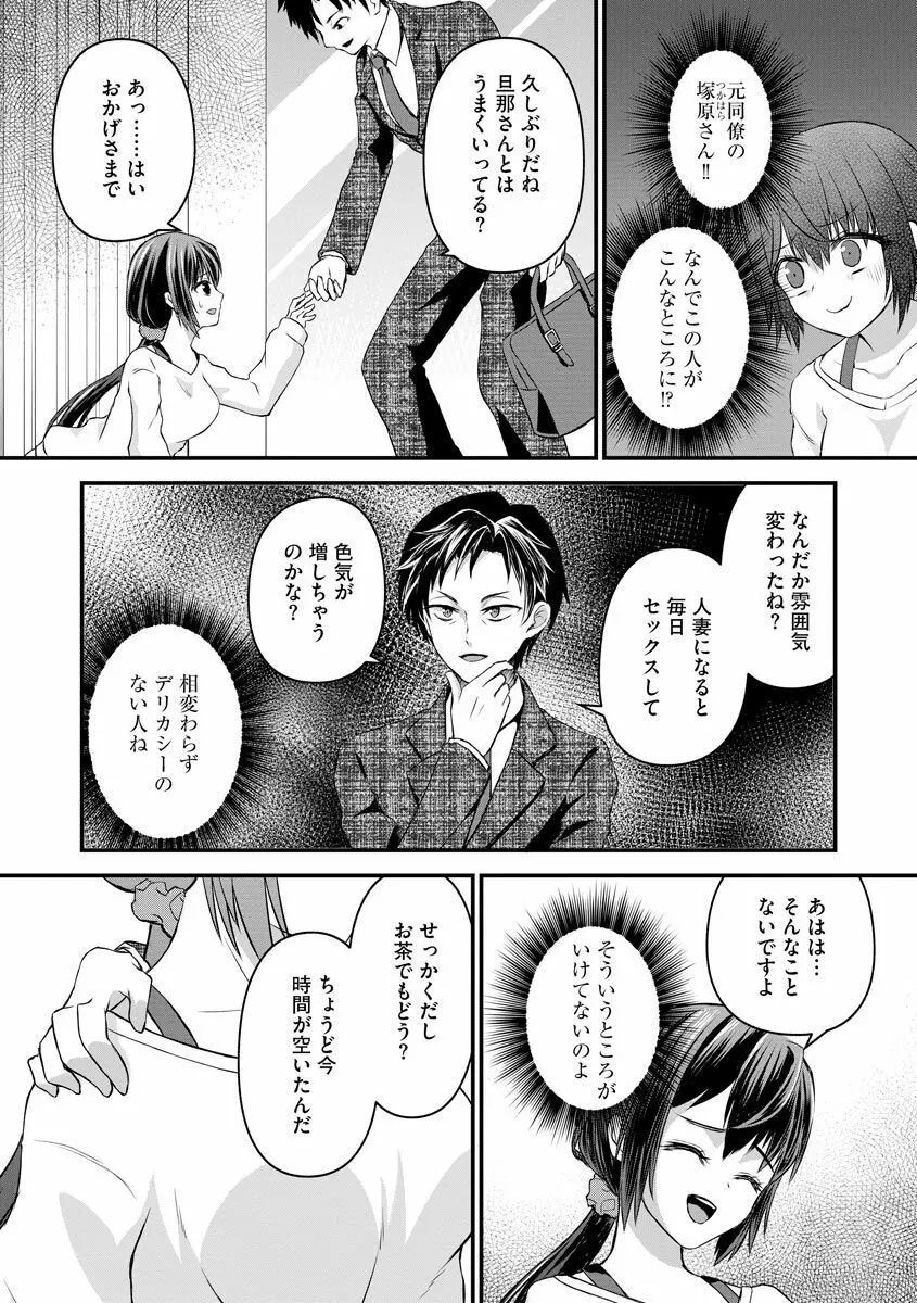 サイベリアマニアックス 露出中毒マニアックス Vol.11 Page.74