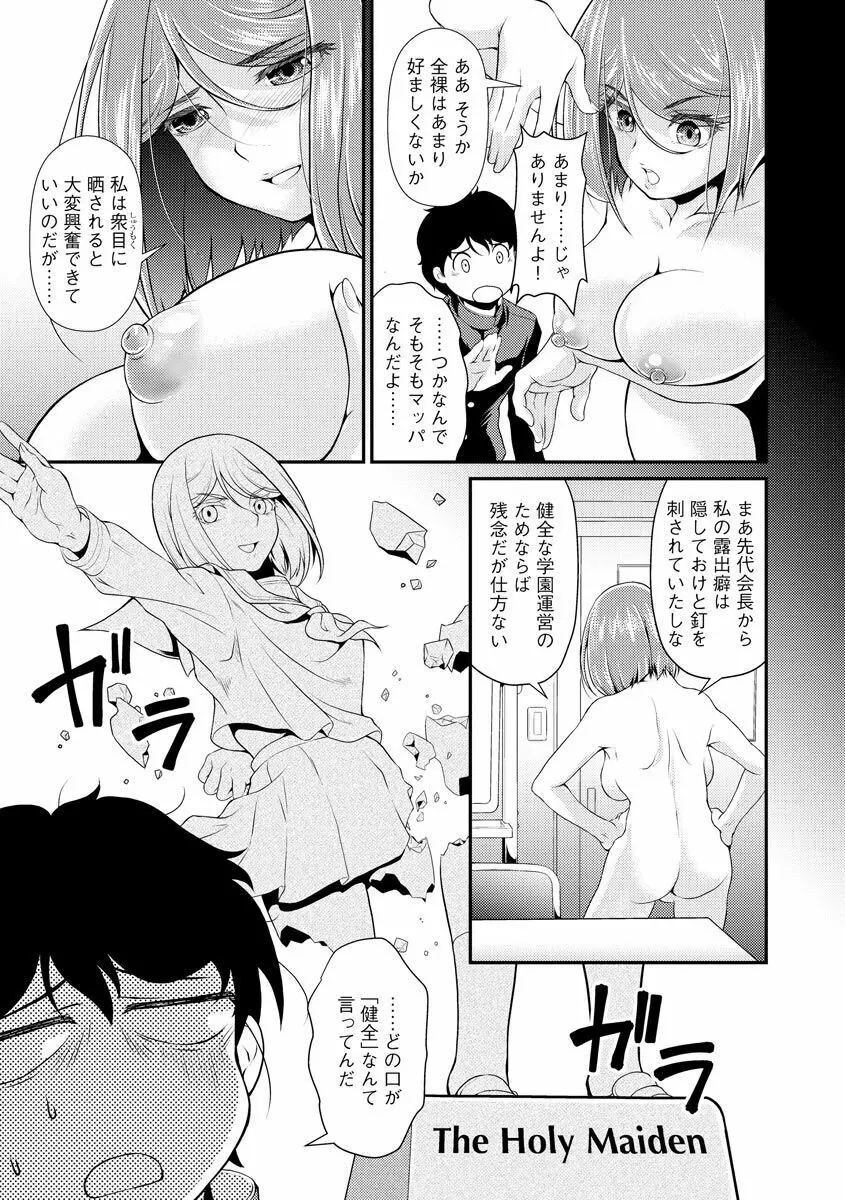 サイベリアマニアックス 露出中毒マニアックス Vol.11 Page.9