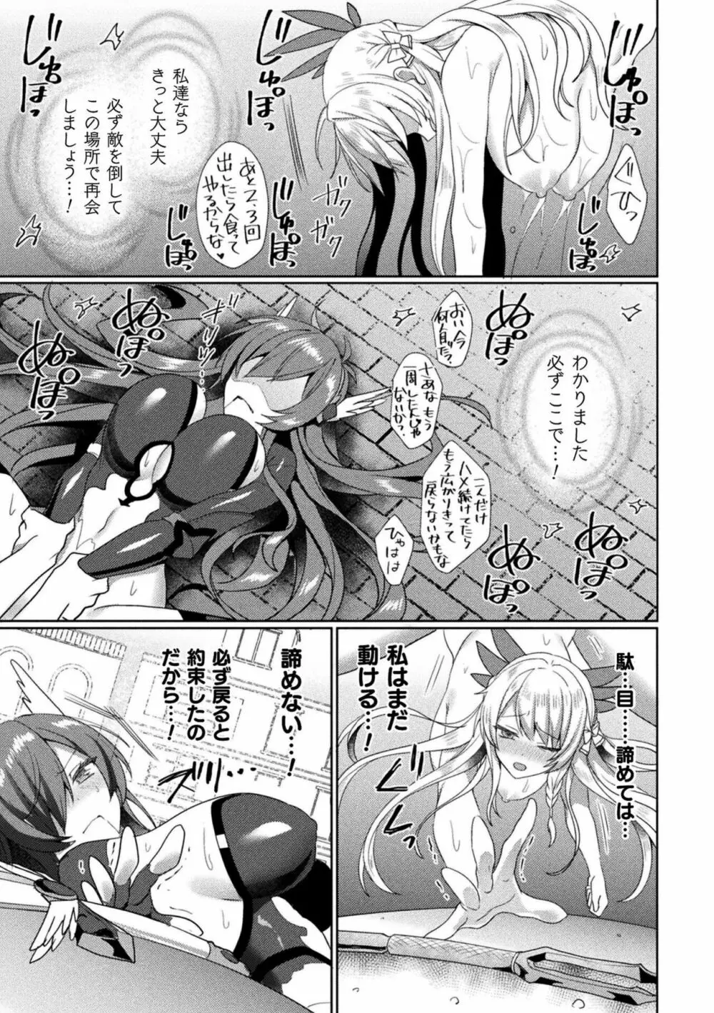 エデンズリッター淫悦の聖魔騎士ルシフェル編 THE COMIC Page.161