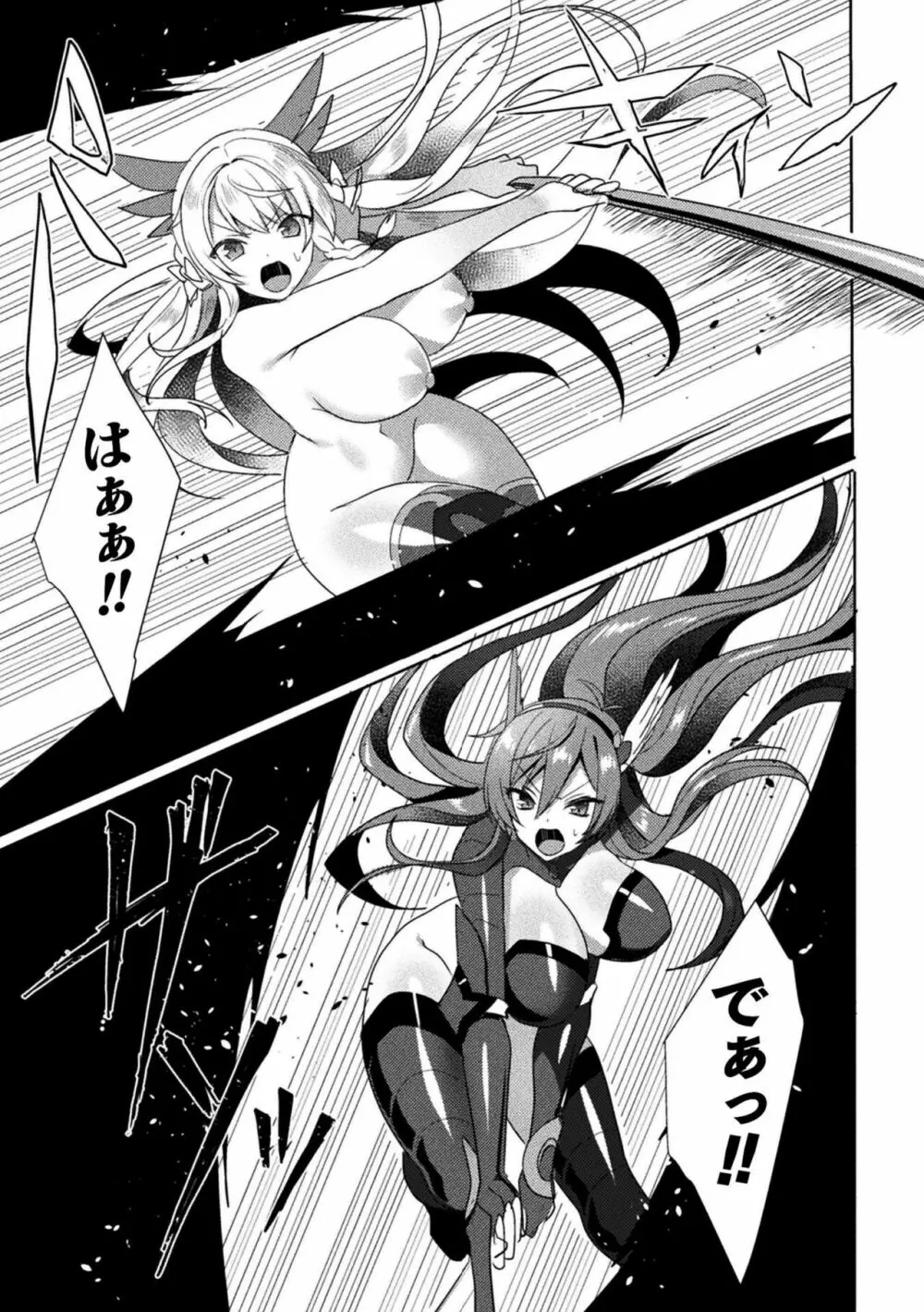 エデンズリッター淫悦の聖魔騎士ルシフェル編 THE COMIC Page.163