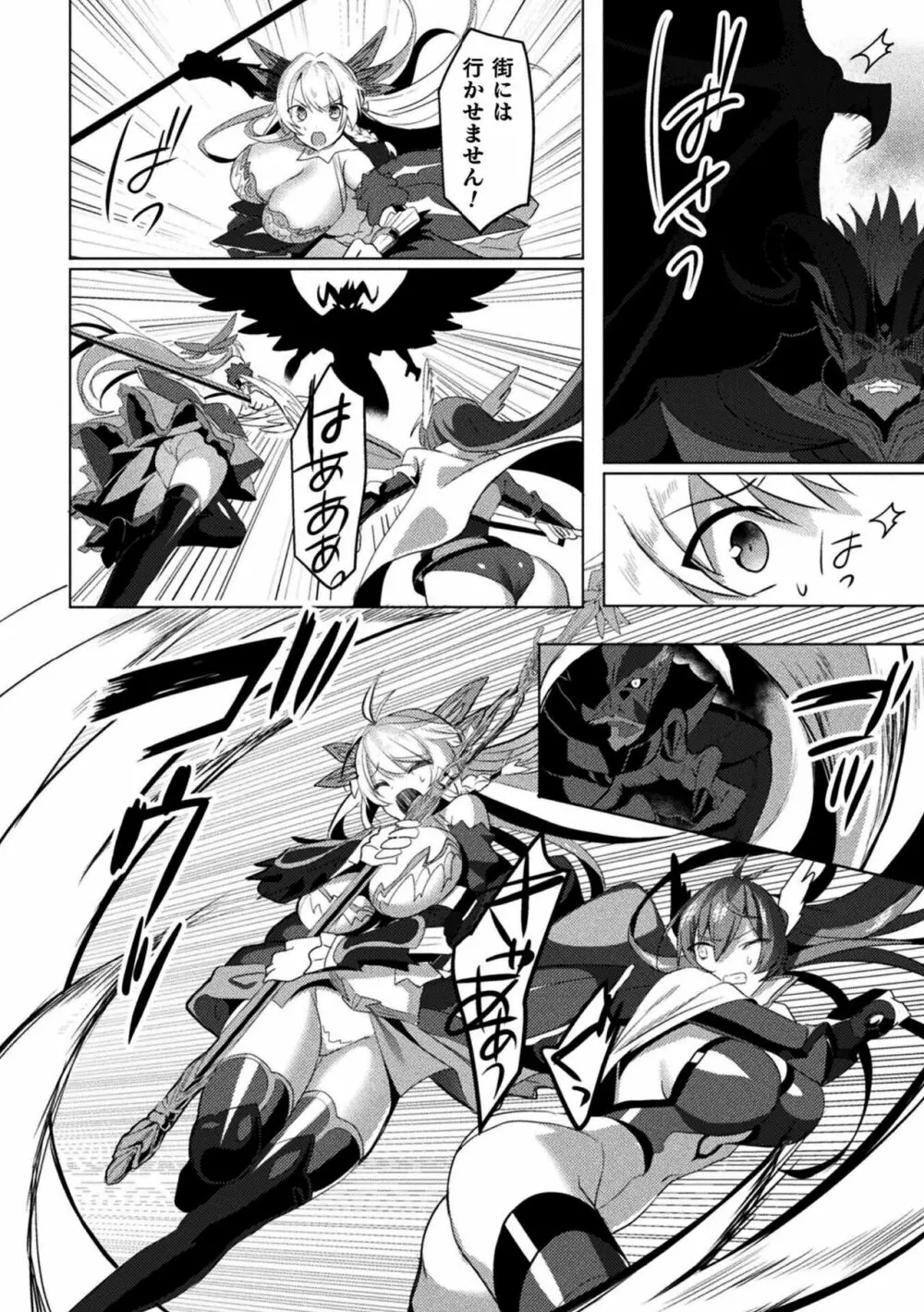 エデンズリッター淫悦の聖魔騎士ルシフェル編 THE COMIC Page.230