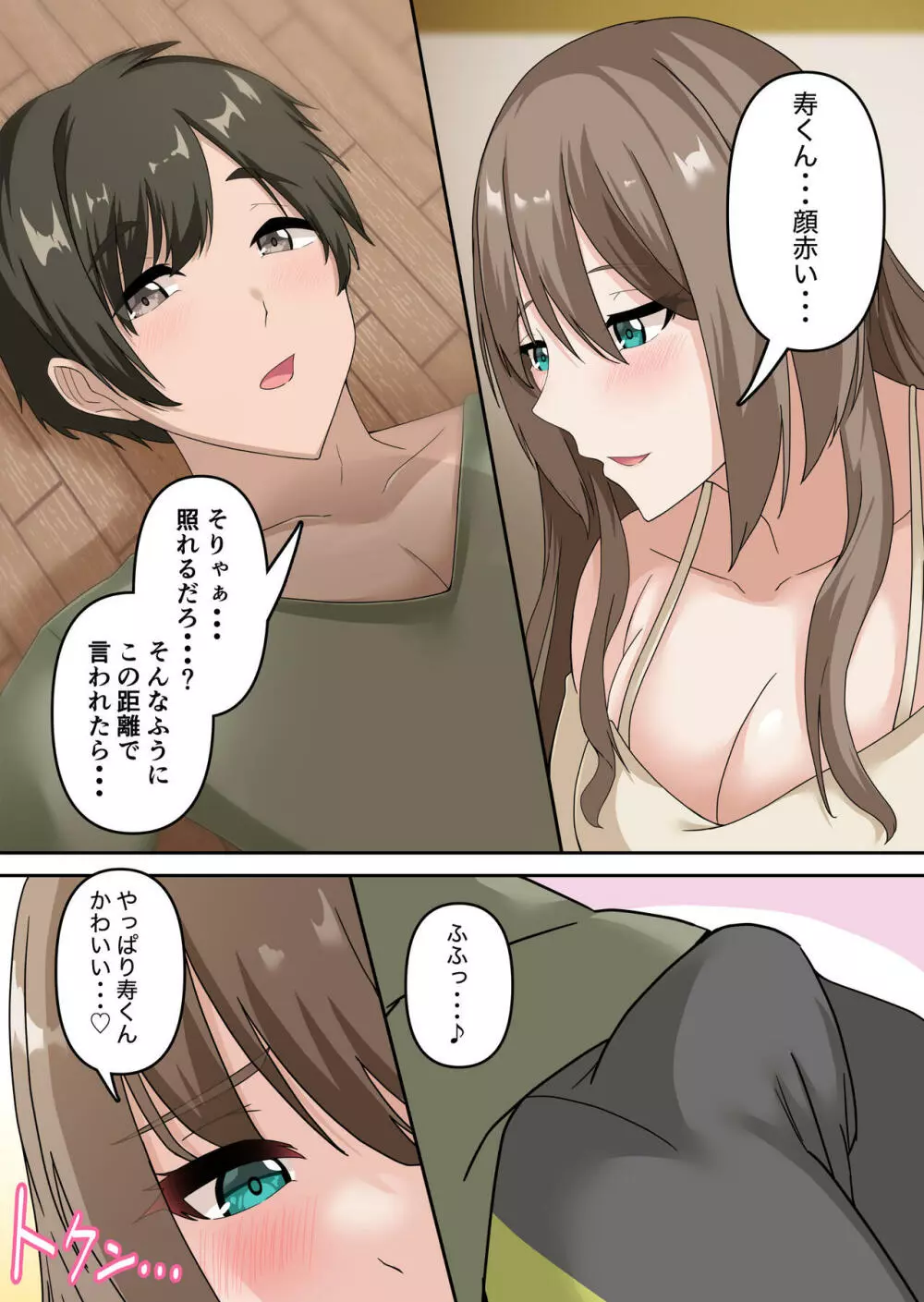 憧れていた同級生が実は…三重苦の残念美人だった件2 Page.13