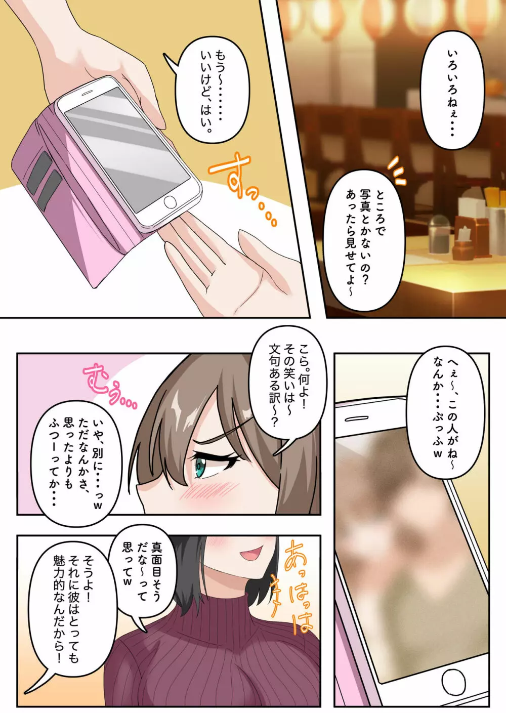 憧れていた同級生が実は…三重苦の残念美人だった件2 Page.3