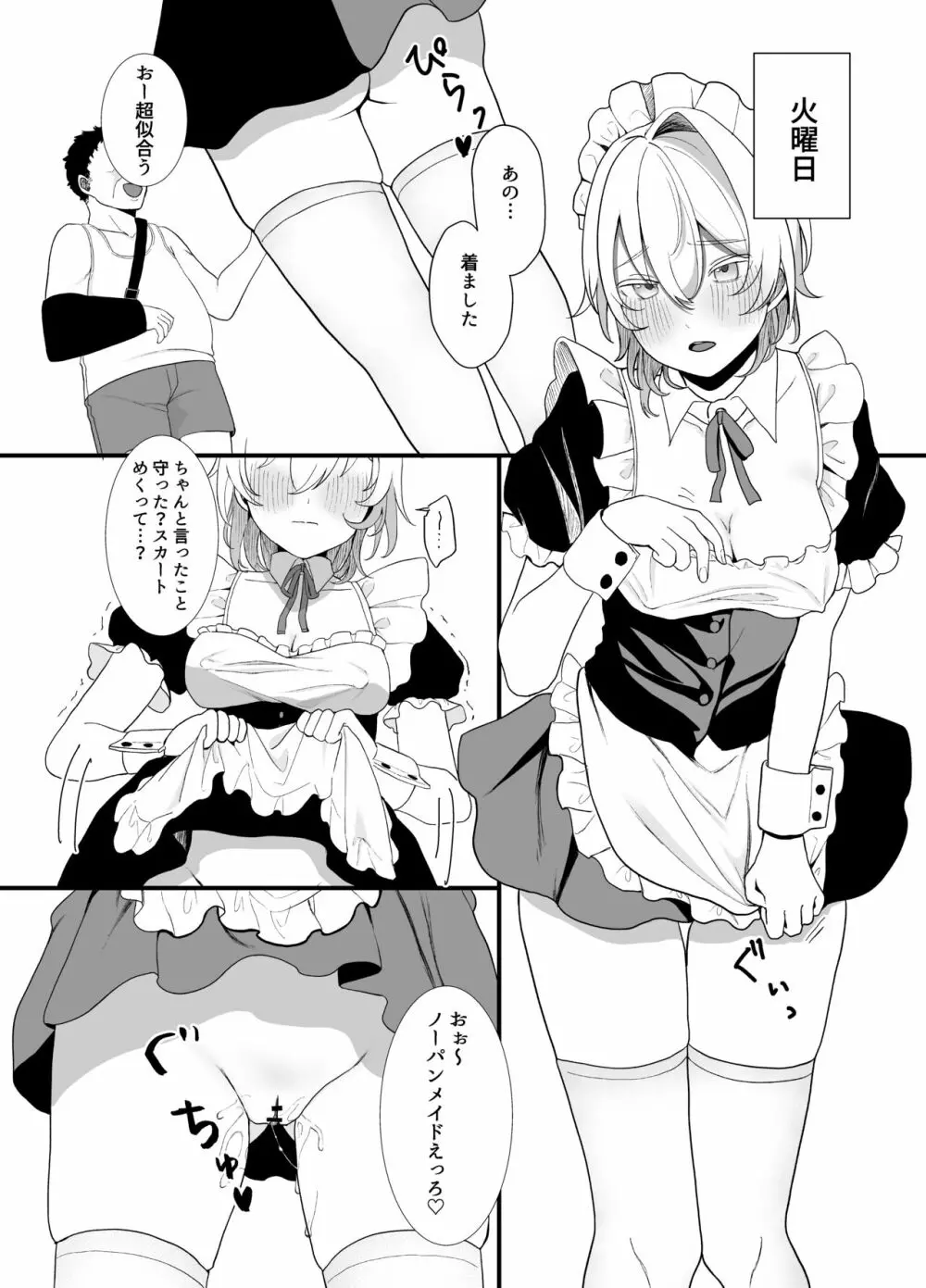 [おじタマ] 放課後、私(J○)はおじさんの言いなり。 Page.23