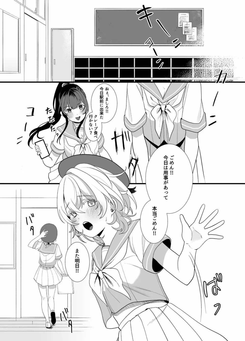 [おじタマ] 放課後、私(J○)はおじさんの言いなり。 Page.28