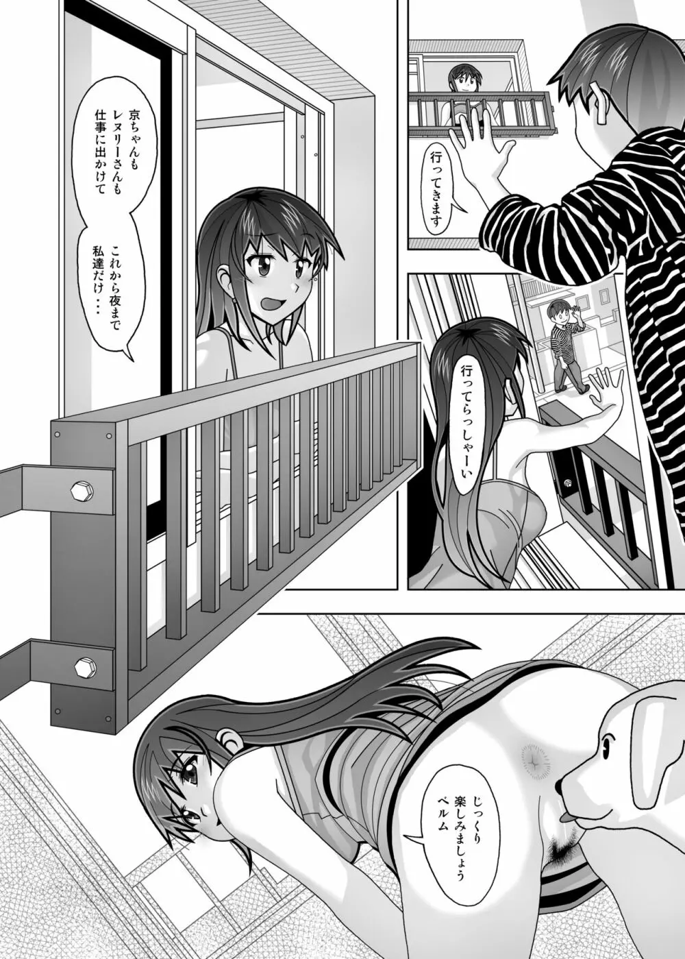 愛奴 隣の風俗嬢21・22 Page.72