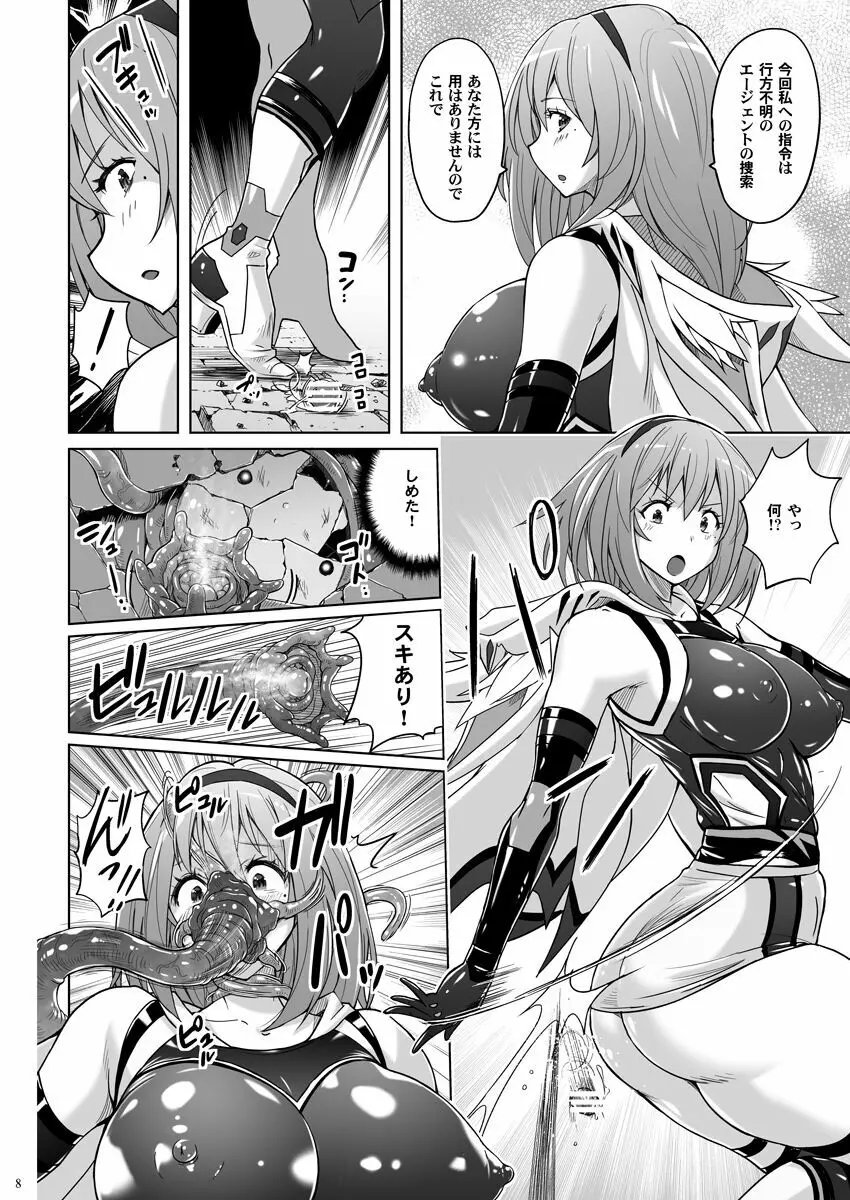 時空闘姫ヴァリアブルフォックスep3 ～恥辱の亀頭球オルガズム～ Page.7