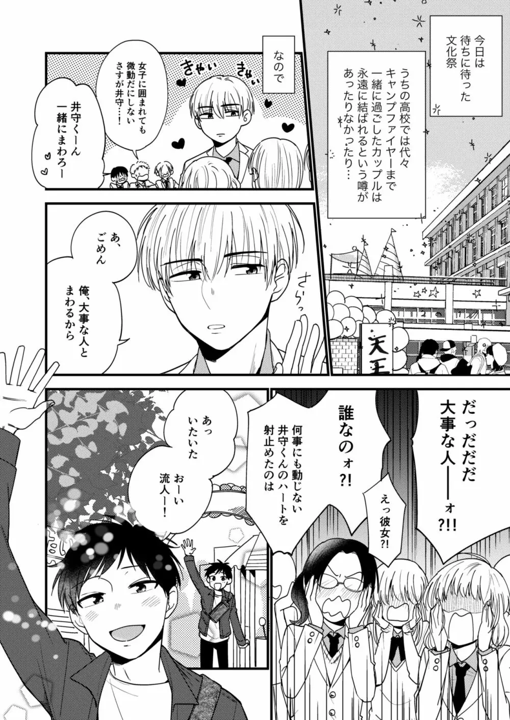 オレの弟は変態じゃないっ!! Page.130