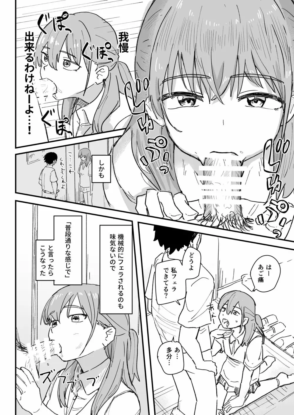 催眠アプリが本物かもしれないので使ってみる Page.11