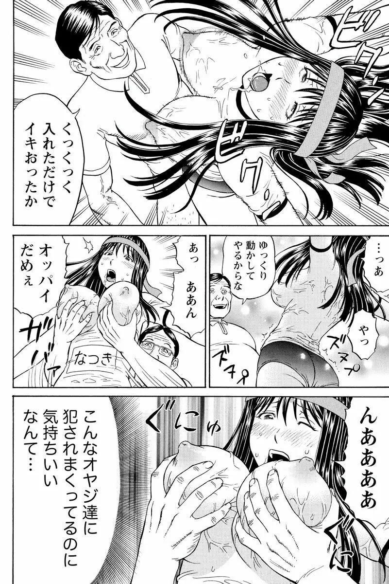 ドキッ!OLセクハラ運動会 2巻 Page.34