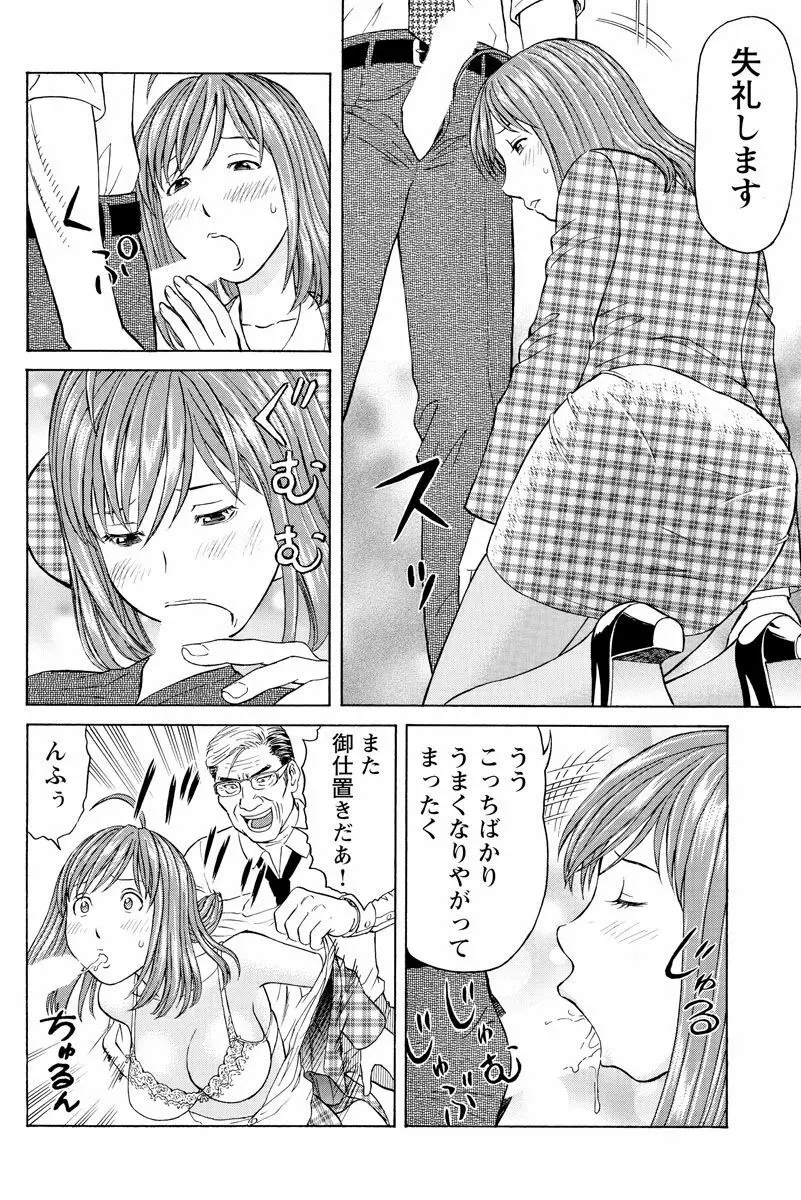 ドキッ!OLセクハラ運動会 3巻 Page.4