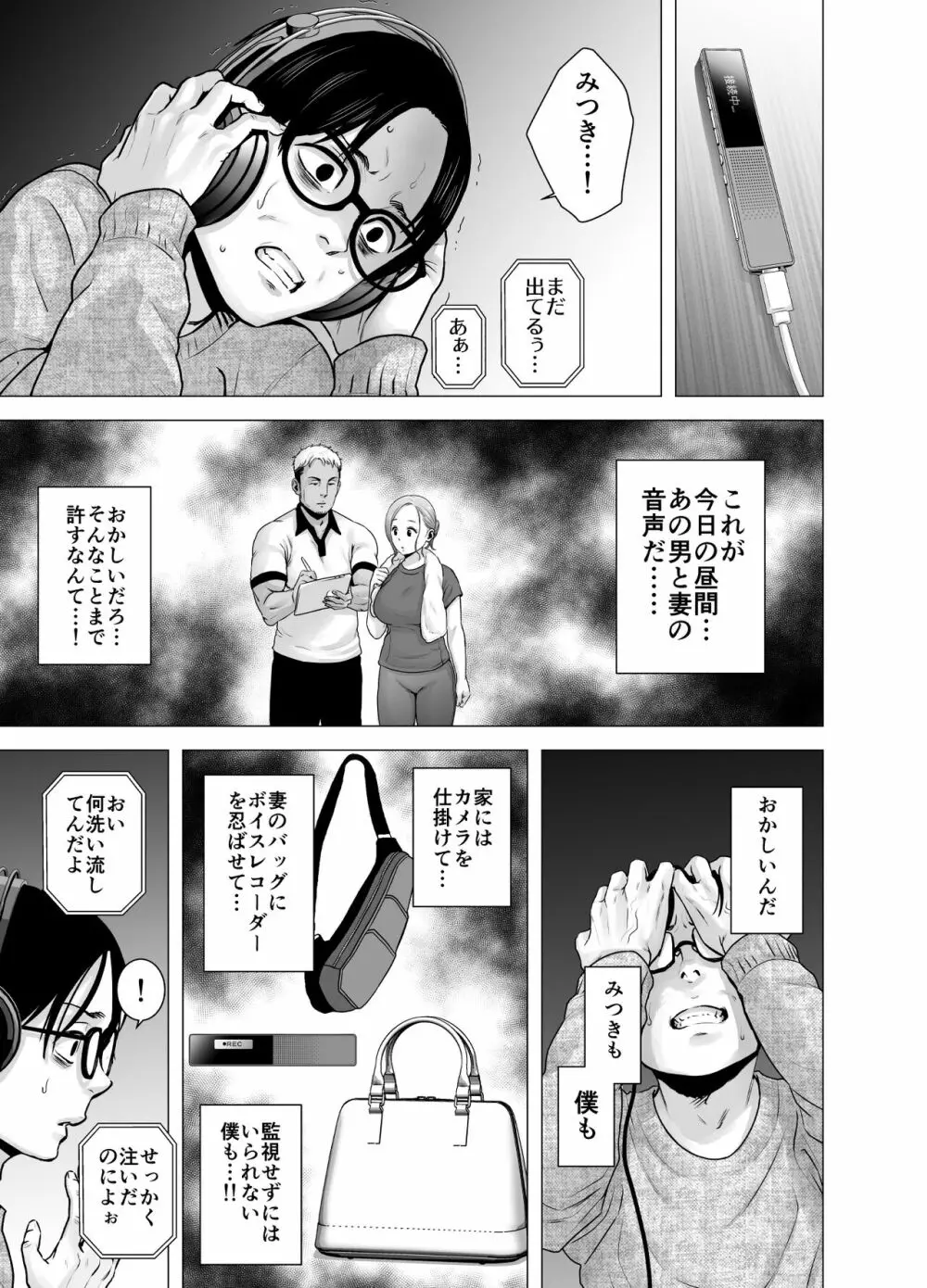 無題のドキュメント2 Page.18