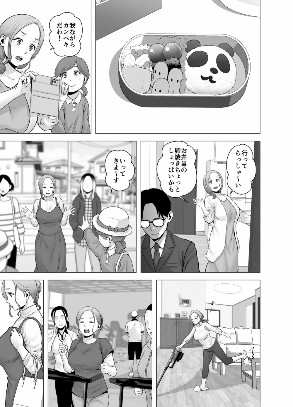 無題のドキュメント2 Page.2