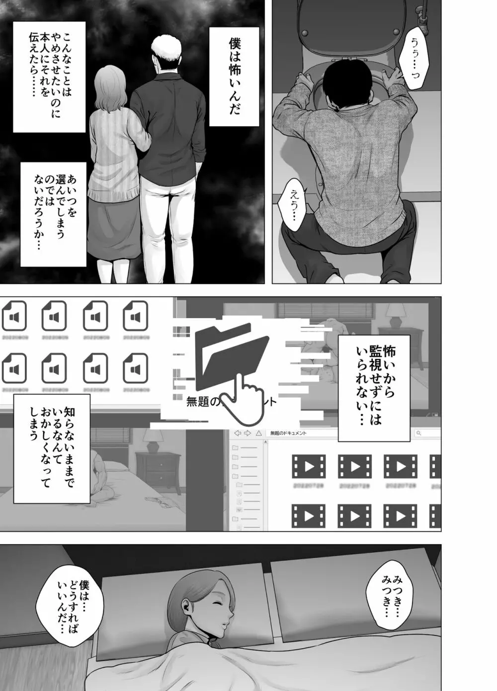 無題のドキュメント2 Page.22