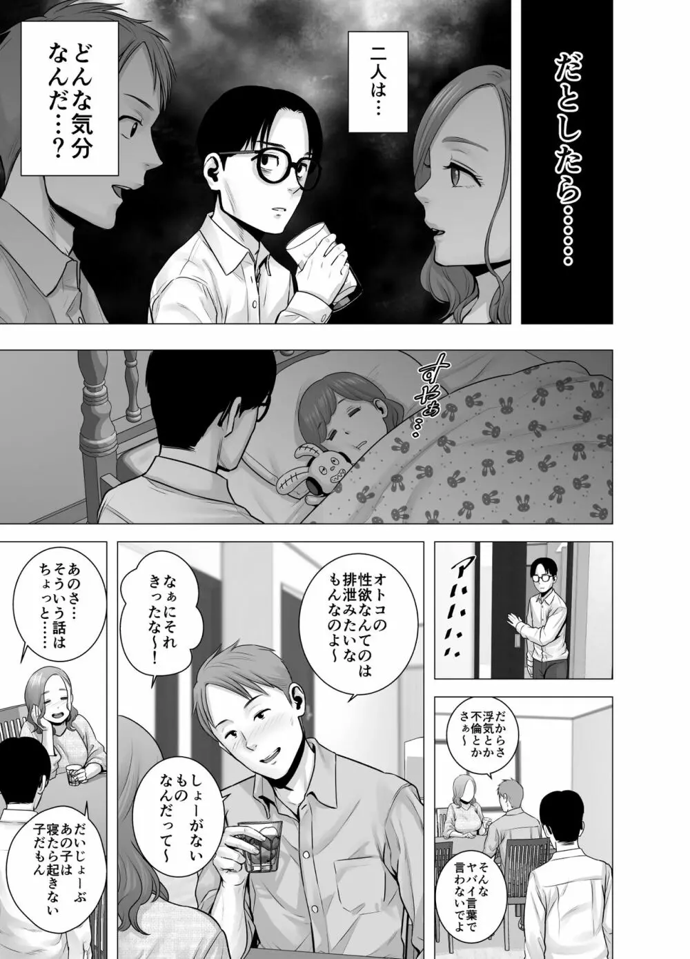 無題のドキュメント2 Page.26