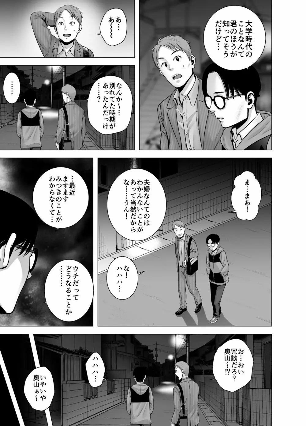 無題のドキュメント2 Page.28