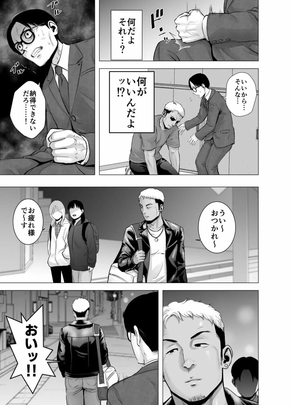 無題のドキュメント2 Page.36