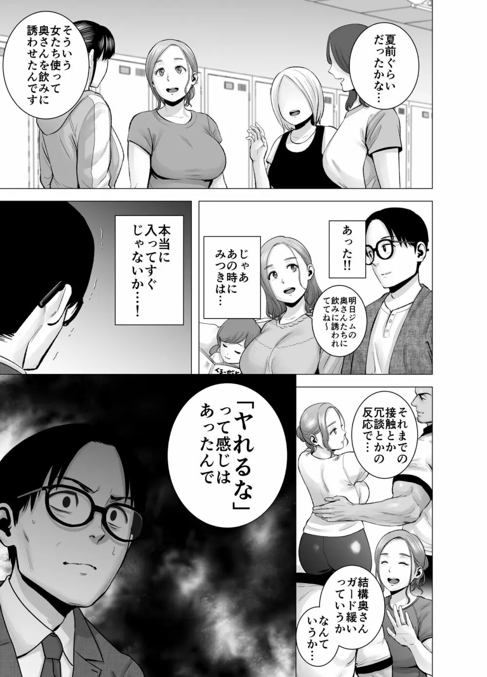 無題のドキュメント2 Page.40