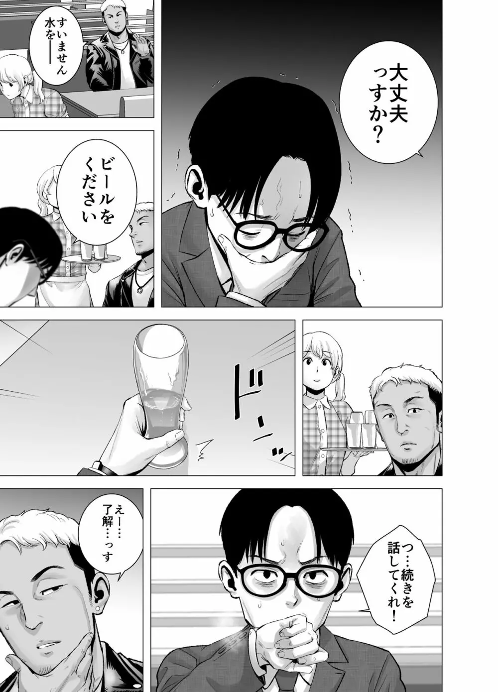 無題のドキュメント2 Page.46