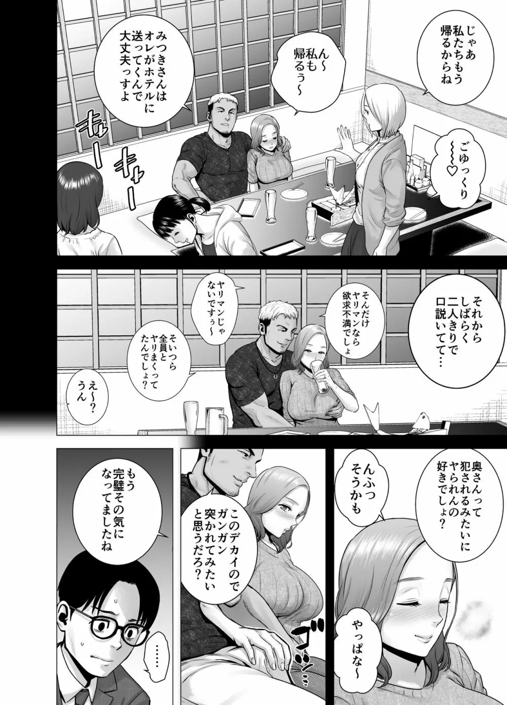 無題のドキュメント2 Page.47