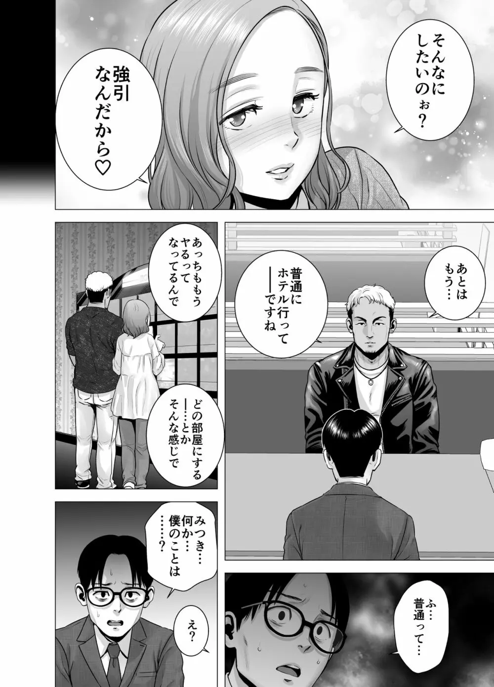 無題のドキュメント2 Page.49