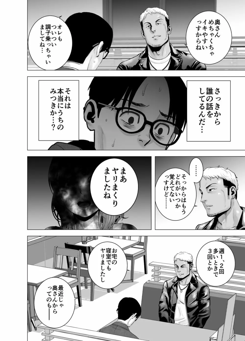 無題のドキュメント2 Page.67