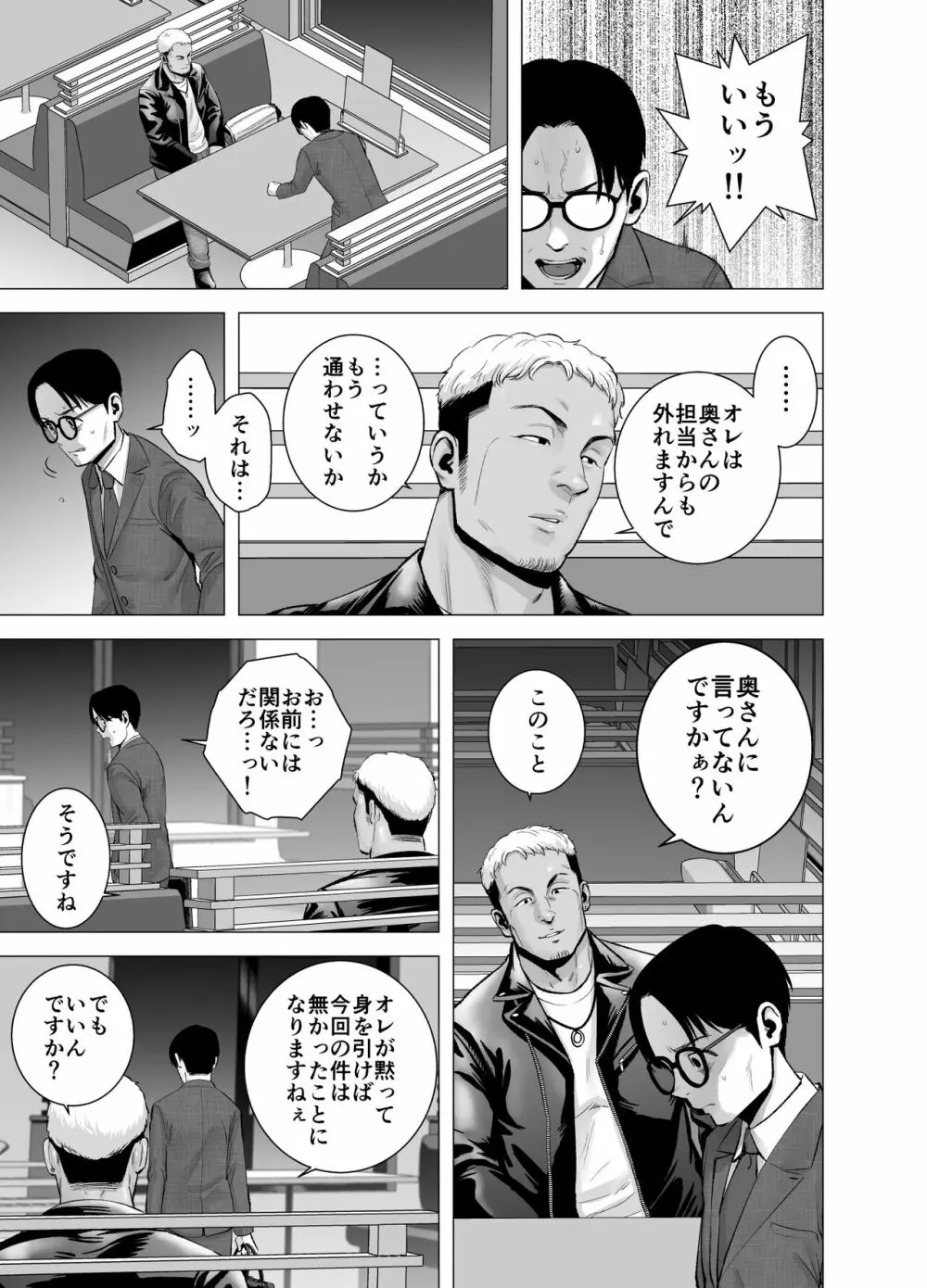 無題のドキュメント2 Page.68