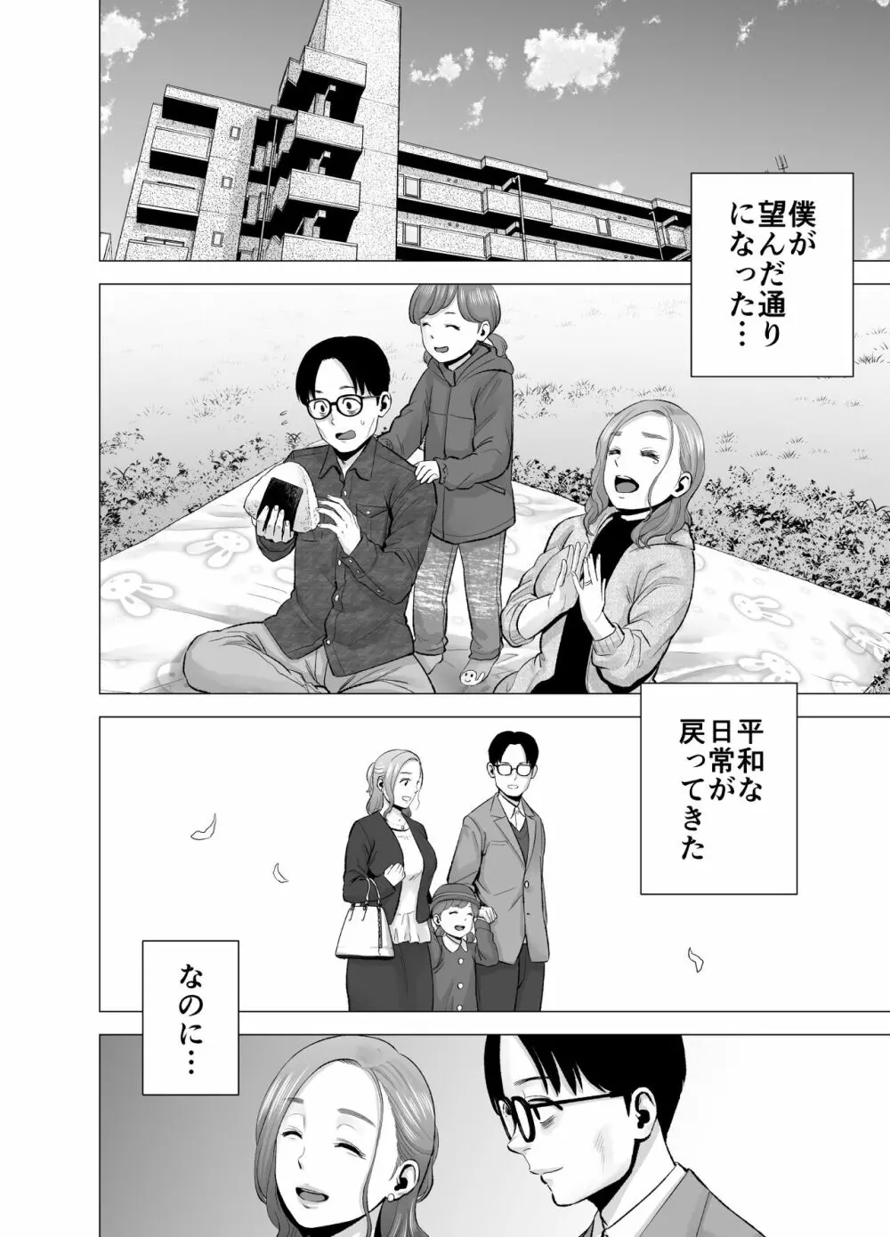 無題のドキュメント2 Page.71