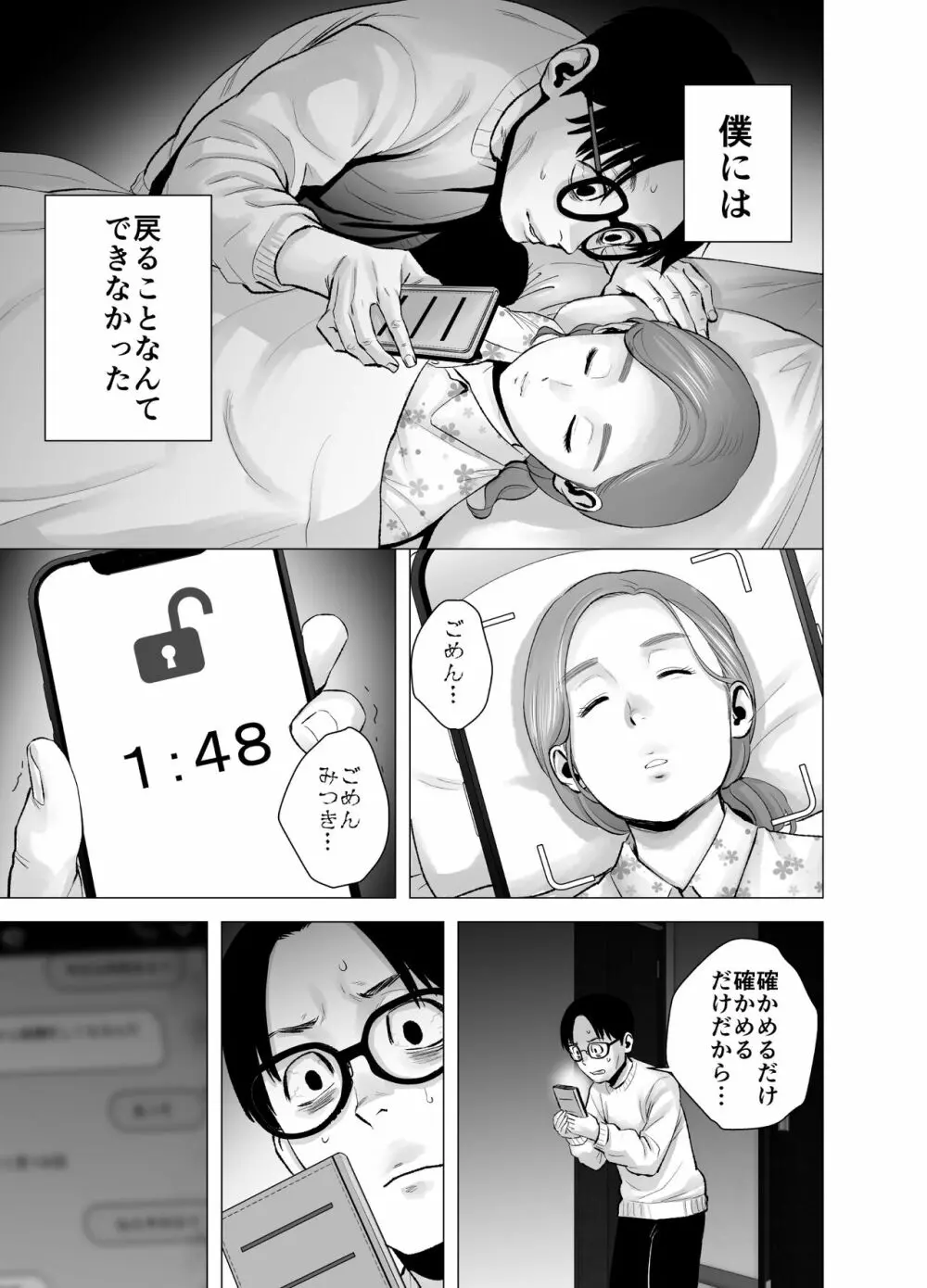 無題のドキュメント2 Page.72