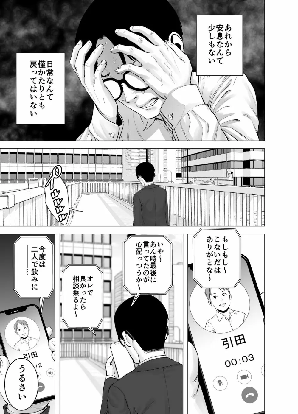 無題のドキュメント2 Page.76