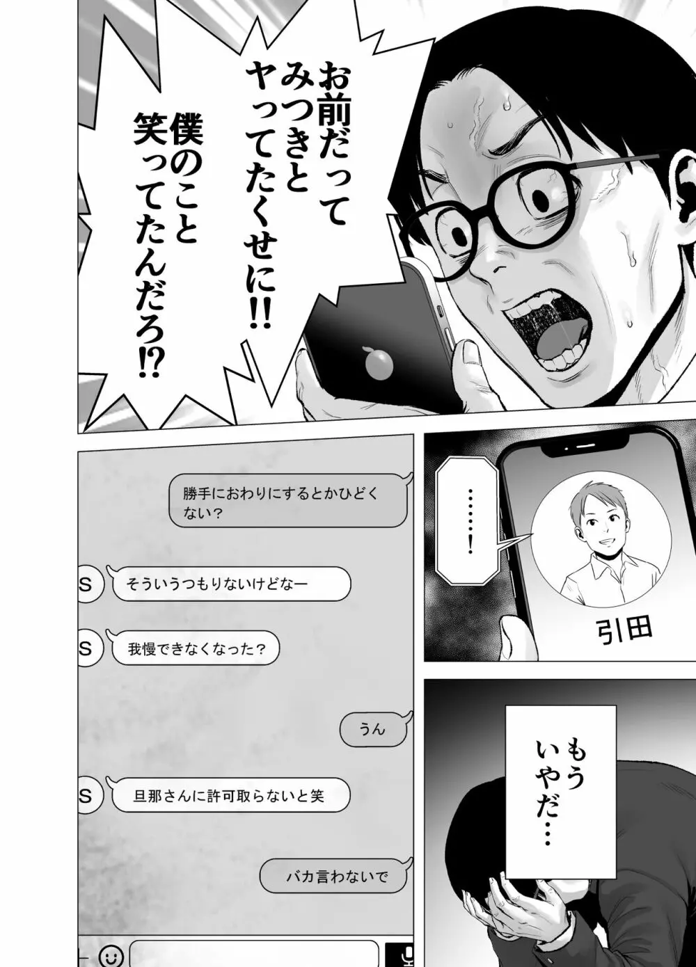 無題のドキュメント2 Page.77