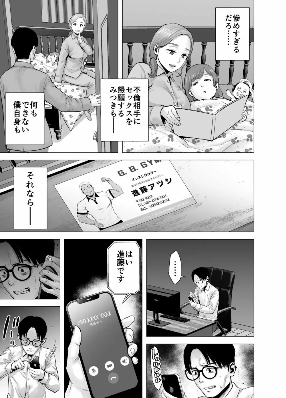 無題のドキュメント2 Page.78