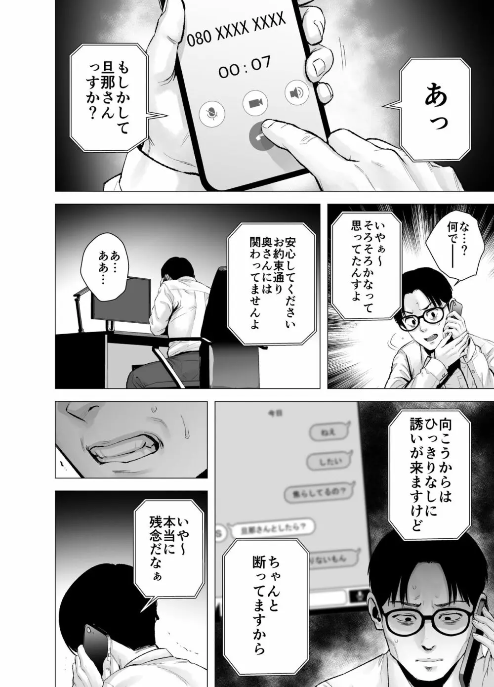 無題のドキュメント2 Page.79