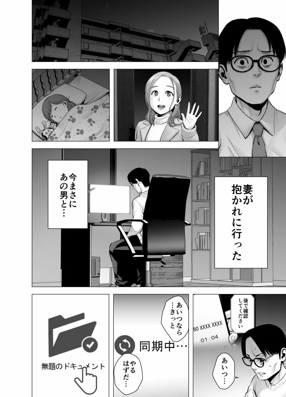 無題のドキュメント2 Page.83