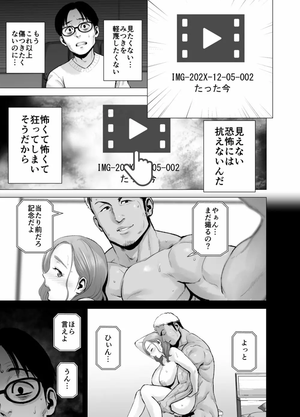 無題のドキュメント2 Page.86