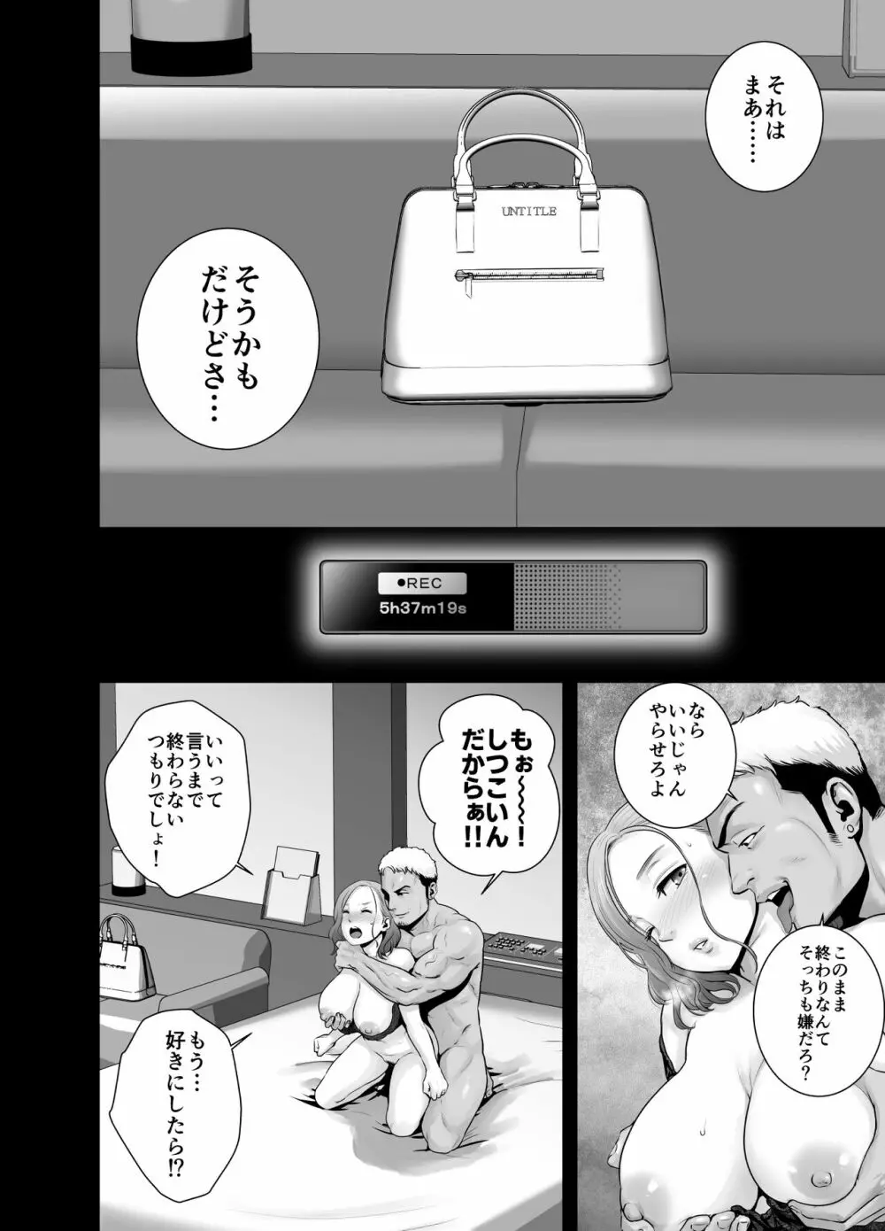 無題のドキュメント2 Page.9