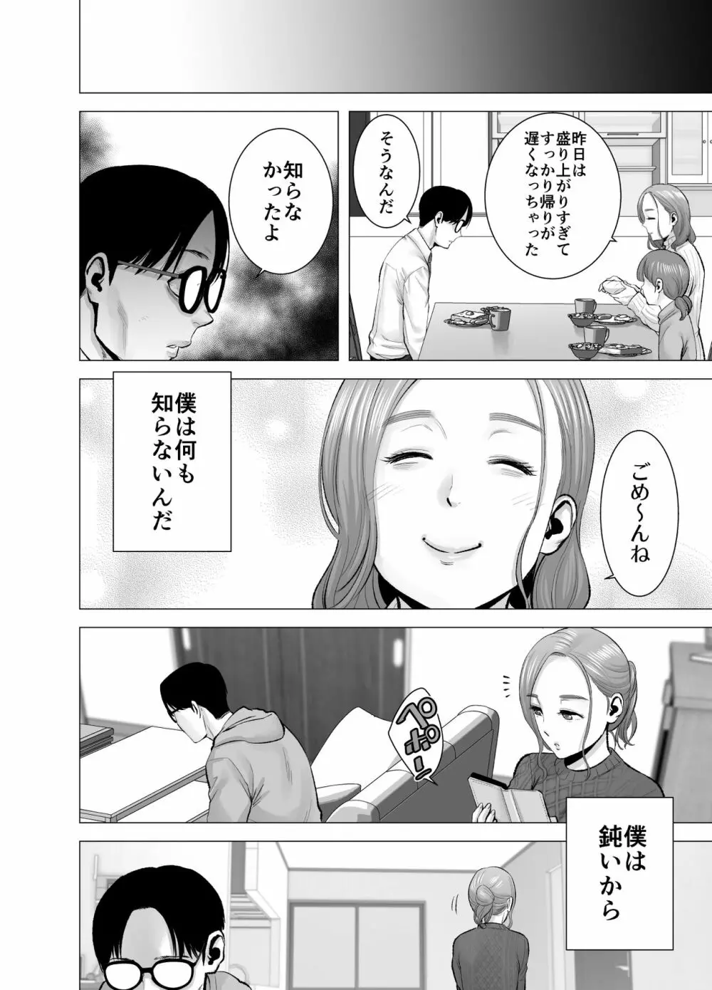 無題のドキュメント2 Page.93