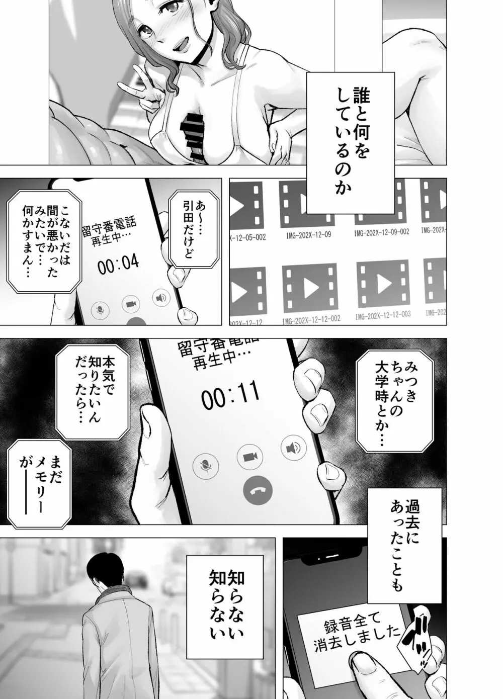 無題のドキュメント2 Page.94