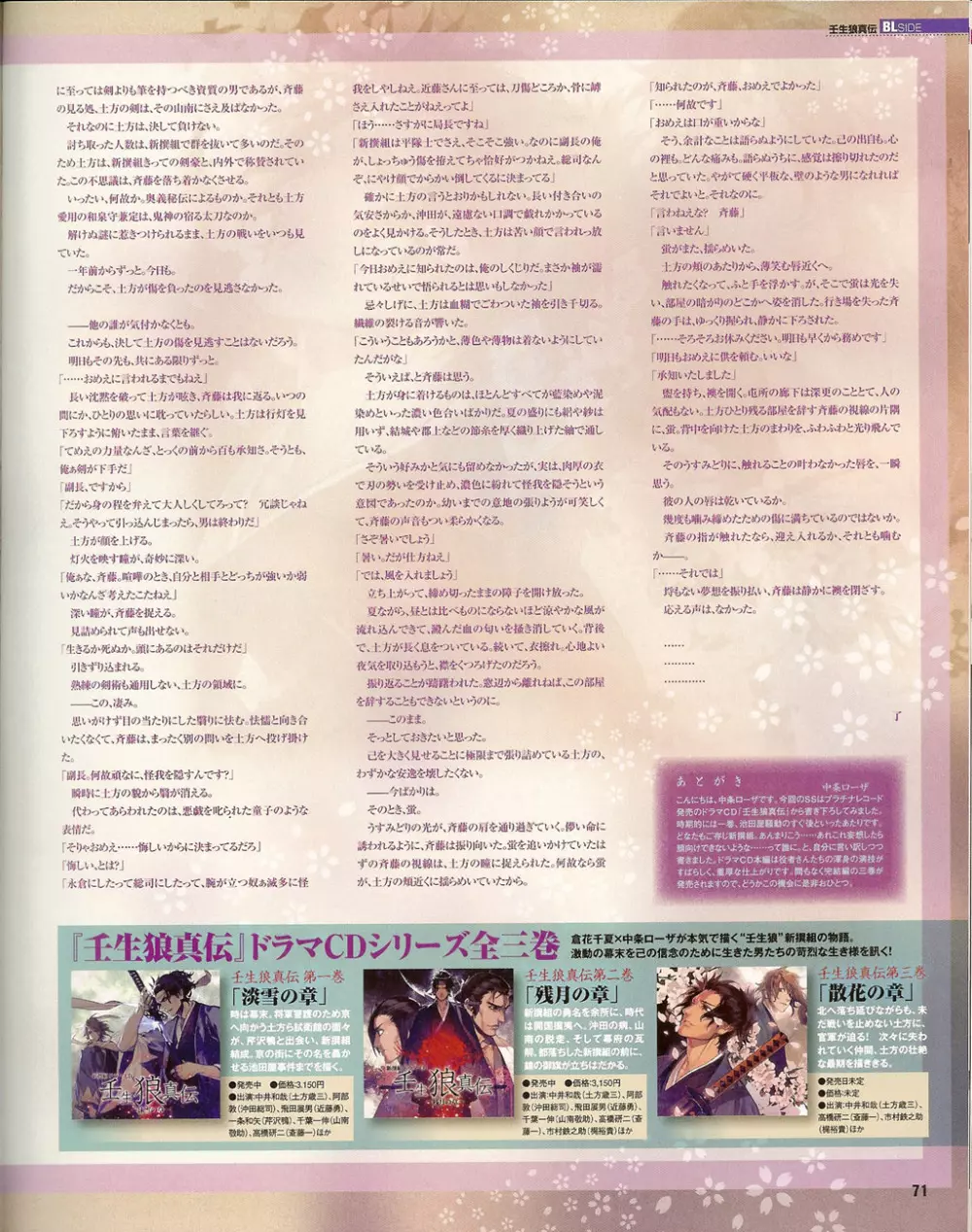 Cool-B Vol.35 2011年01月号 Page.70