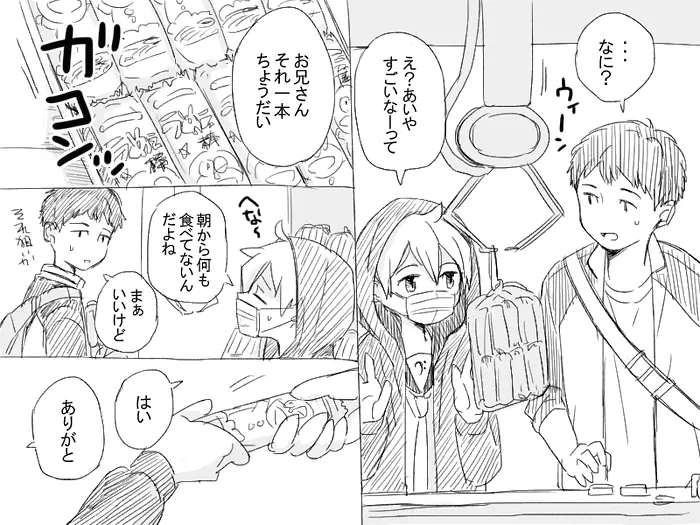 ゲーセンで鏡音レンと会った結果 Page.2