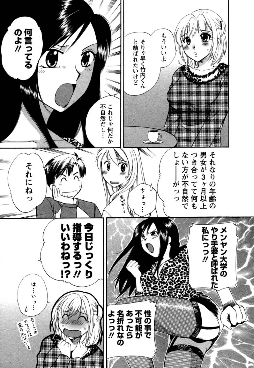 ばあじん・ぴんく Page.10